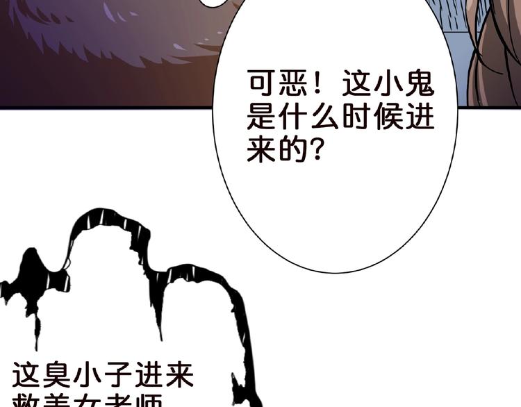 噬神纪在线观看漫画,第34话 跟踪1图