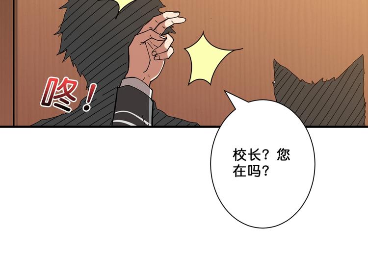 噬神纪解说漫画,第55话 邪气侵蚀2图