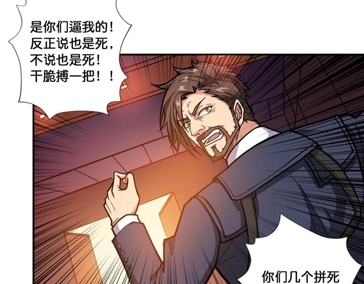 噬神纪慕如雪漫画,第107话 怎么又是女妖怪？？1图