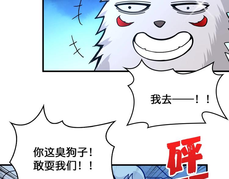 噬神纪结局漫画,第139话 惊悚小巷1图