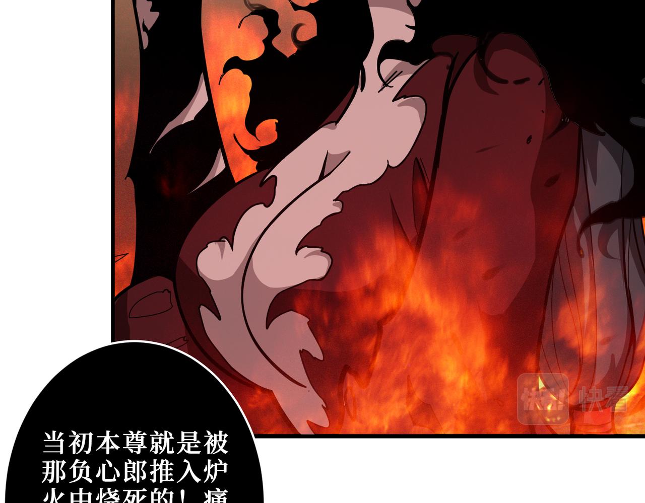 噬神纪结局漫画,第308话 你就是馋她身子1图