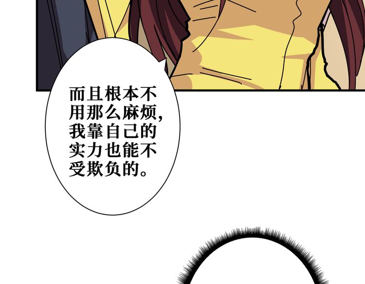 噬神纪男主和谁在一起了漫画,第249话 史上最难的试炼1图