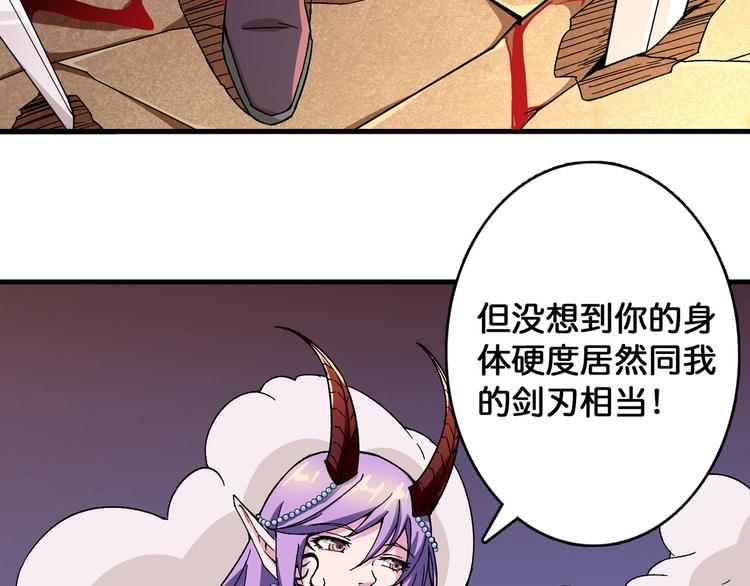 噬神纪漫画免费观看全集漫画,第110话 可怕！女人间的战争2图