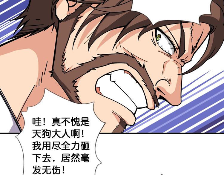 噬神纪漫画免费阅读下拉式六漫画爱漫画漫画,第106话 你这蝼蚁想搞我？1图