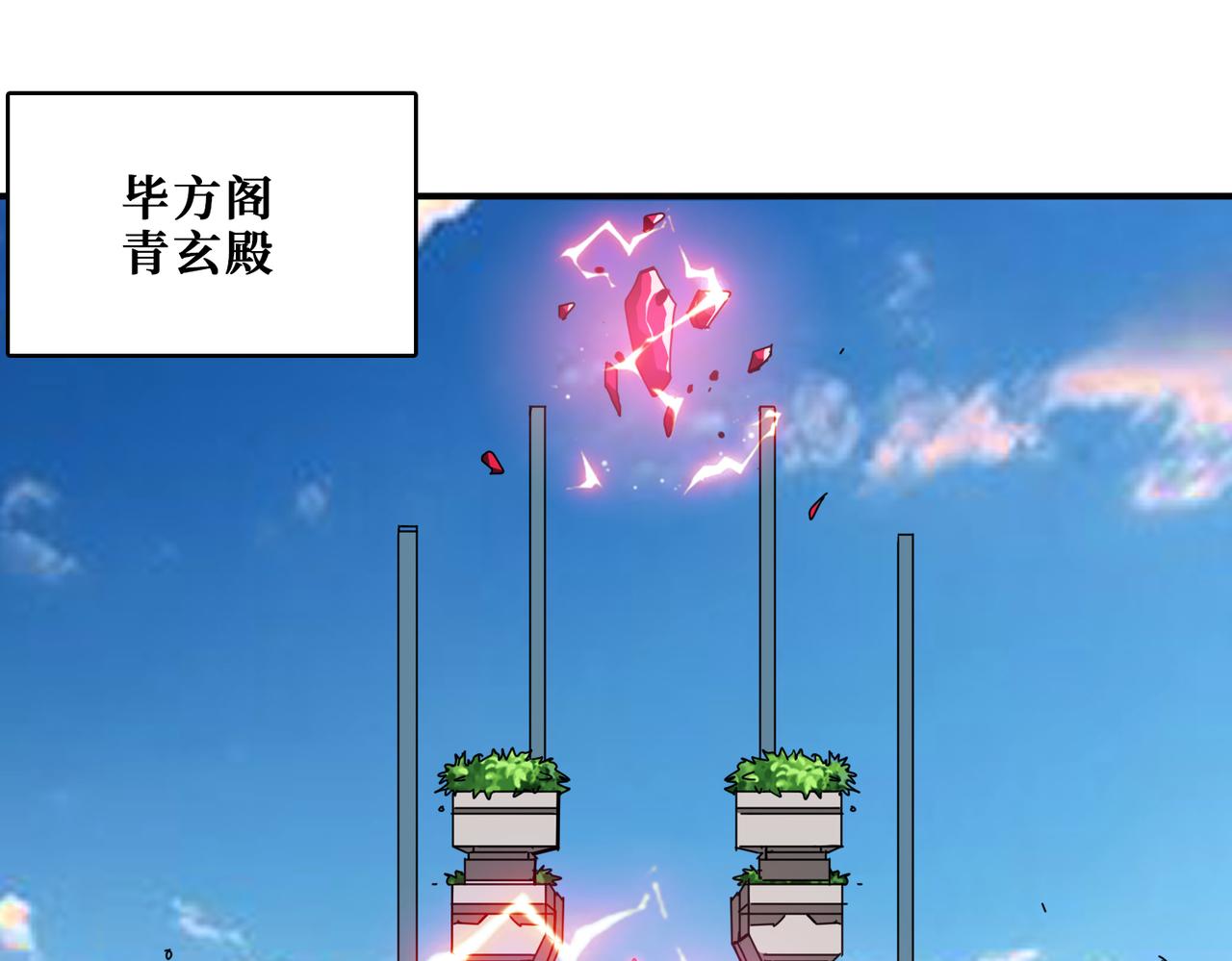 噬神纪男主和谁在一起了漫画,第348话 必赢的赌局1图