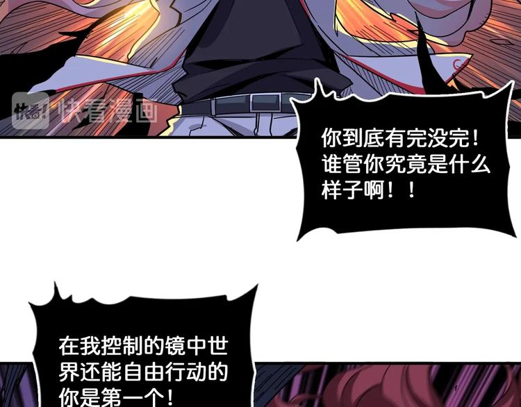 噬神纪第2季漫画,第135话 喜获终极打工仔1图