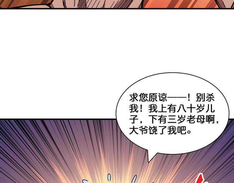 噬神纪免费阅读漫画漫画,第130话 妖力值有15万？？2图