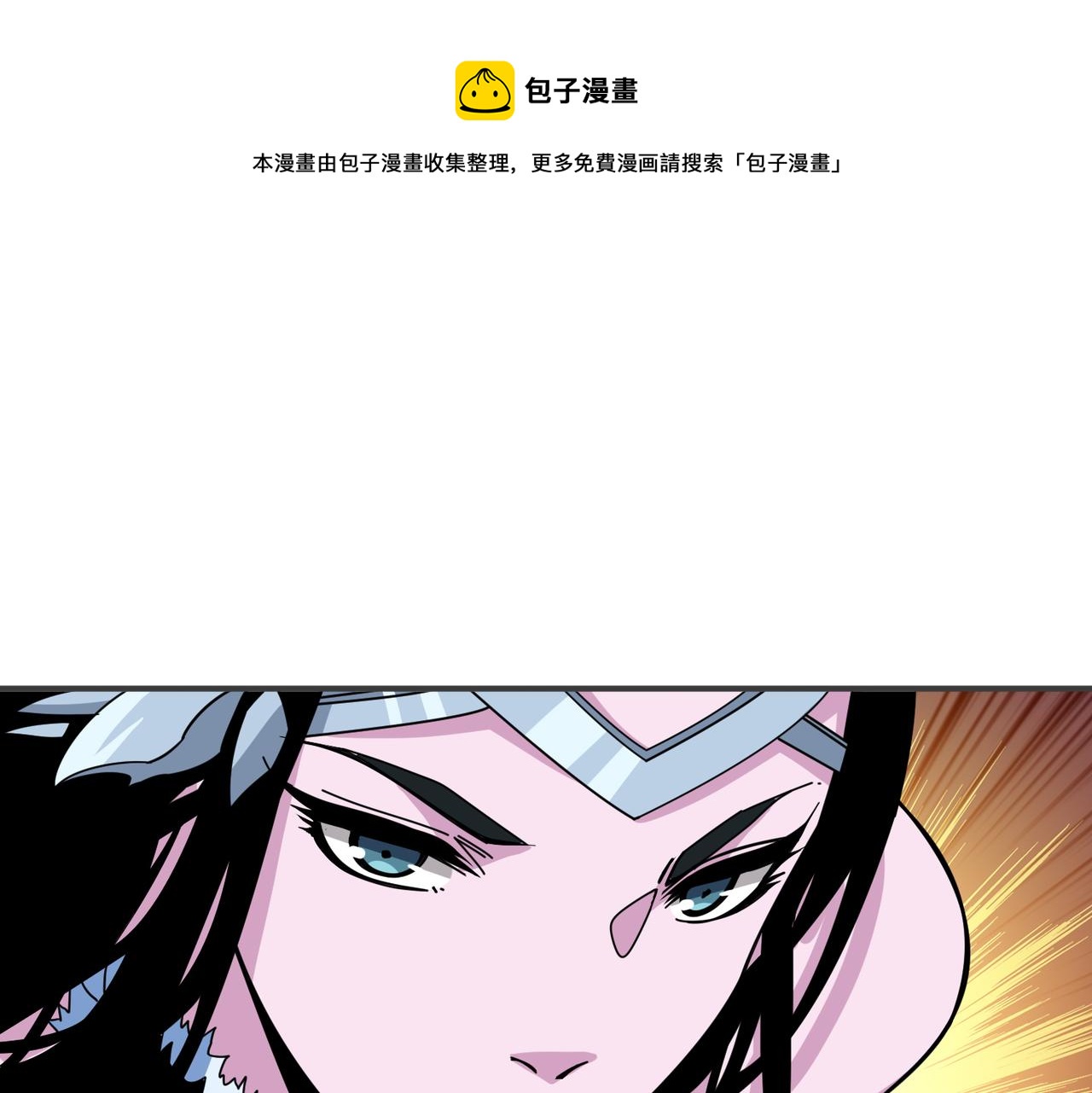 噬神纪慕如雪漫画,第344话 胜天半子1图