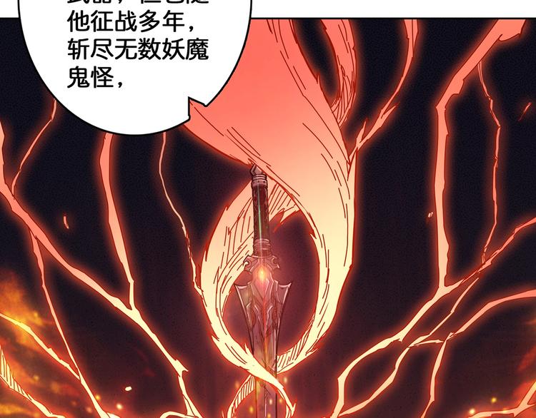 噬神纪动漫免费完整版漫画,第28话 突破1图