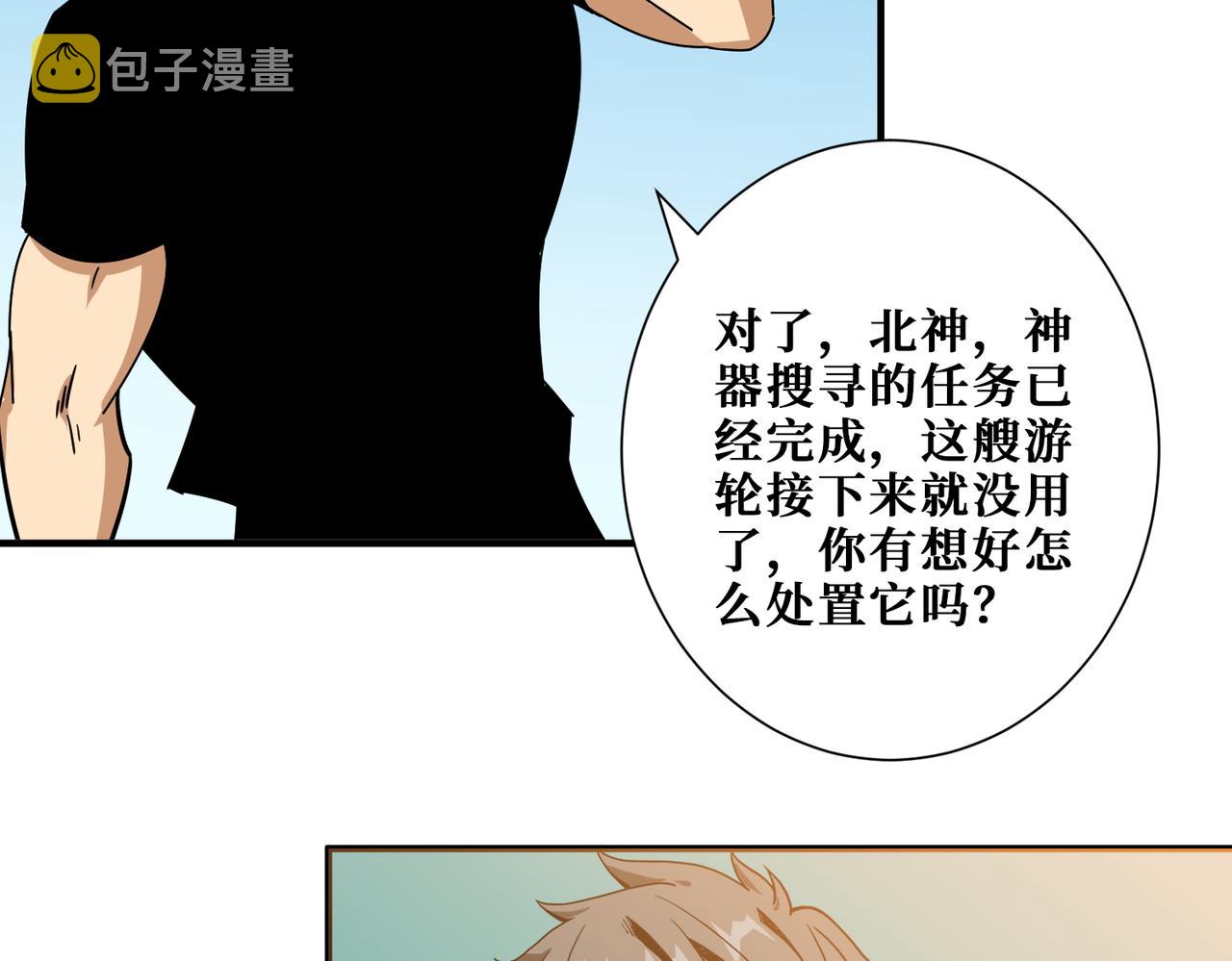 噬神纪27漫画,第401话 小萝莉的大英雄1图