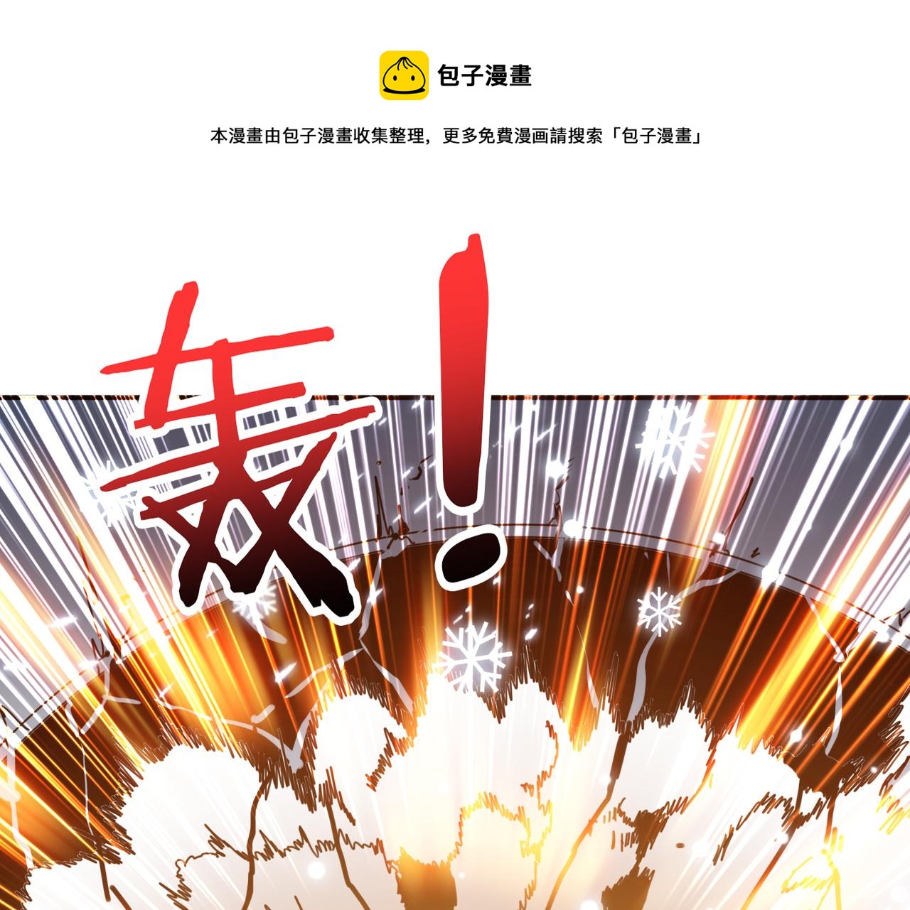 噬神纪漫画下拉式全集免费阅读漫画,第294话 放逐的世界1图