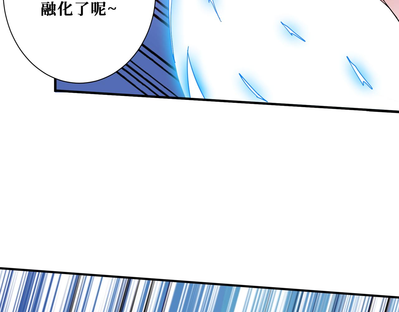 噬神纪漫画下拉式全集免费漫画,第398话 拟造神器1图