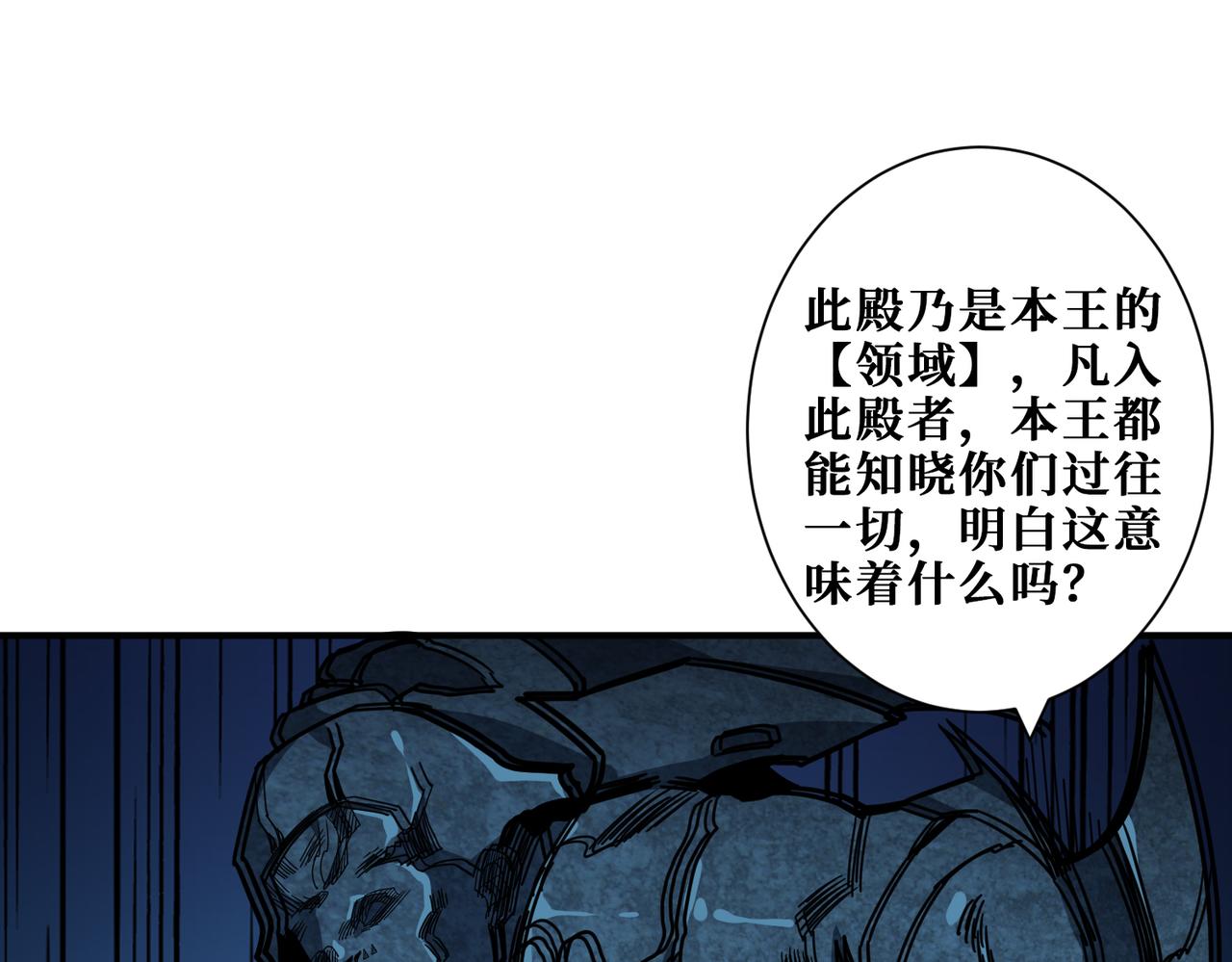 噬神纪第2季漫画,第310话 黑白无常2图