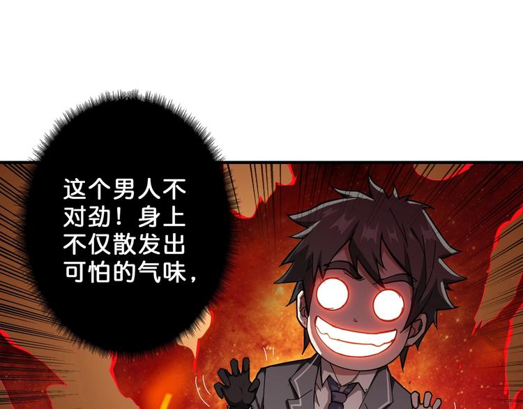 噬神纪漫画下拉式全集免费漫画,第51话 香闺内的神秘叫声2图