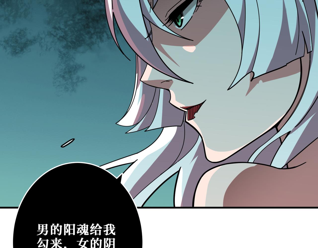 噬神纪在线观看漫画,第309话 孽镜台2图