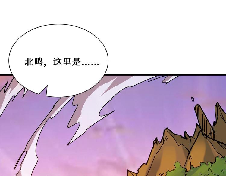 噬神纪慕如雪漫画,第176话 复明！2图