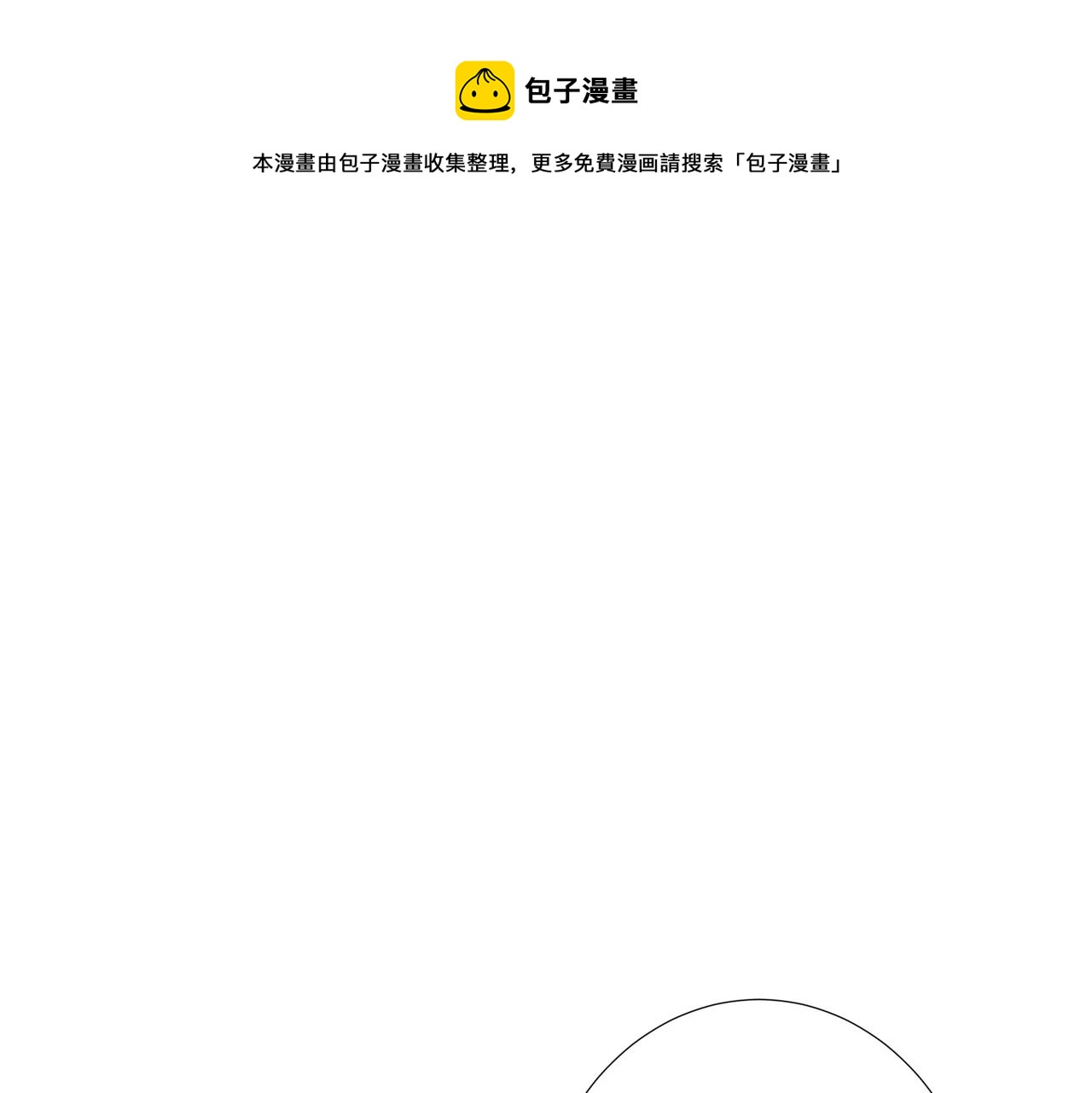 噬神纪好看吗漫画,第331话 极乐净土1图