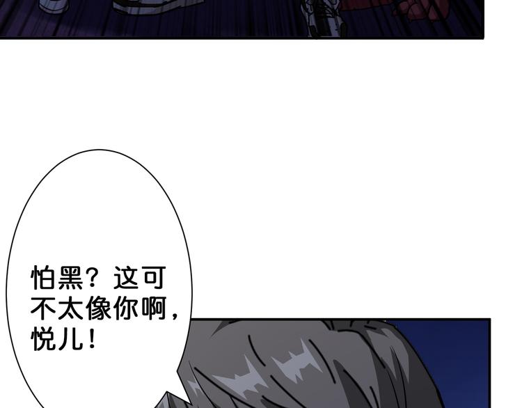 噬神纪高燃片段漫画,第46话 源头（二）1图