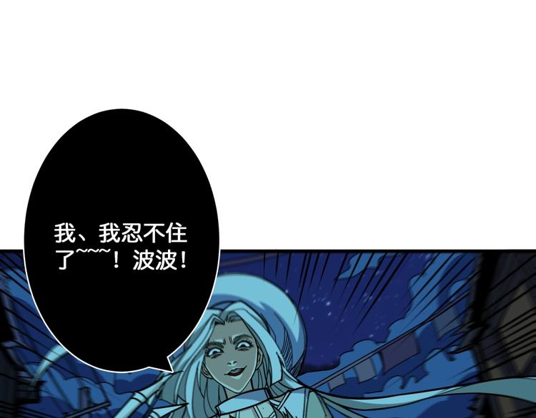 噬神纪男主和谁在一起了漫画,第140话 警告2图