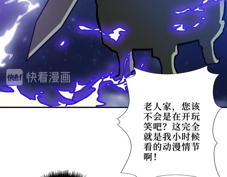 噬神纪第2季漫画,第214话 不肯见人的丫头2图