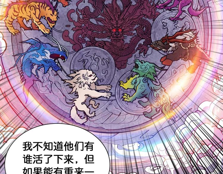 噬神纪动漫免费观看全集免费观看完整漫画,第126话 我控制不住我记几啊1图