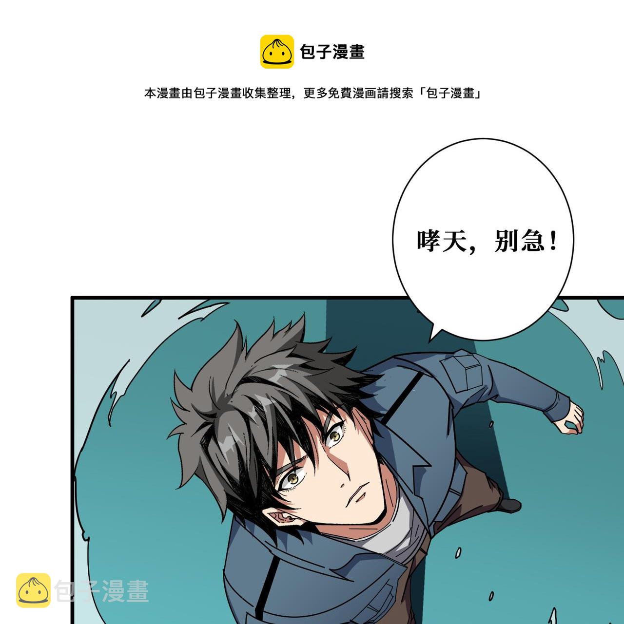 噬神纪27漫画,第399话 卷死太阳1图