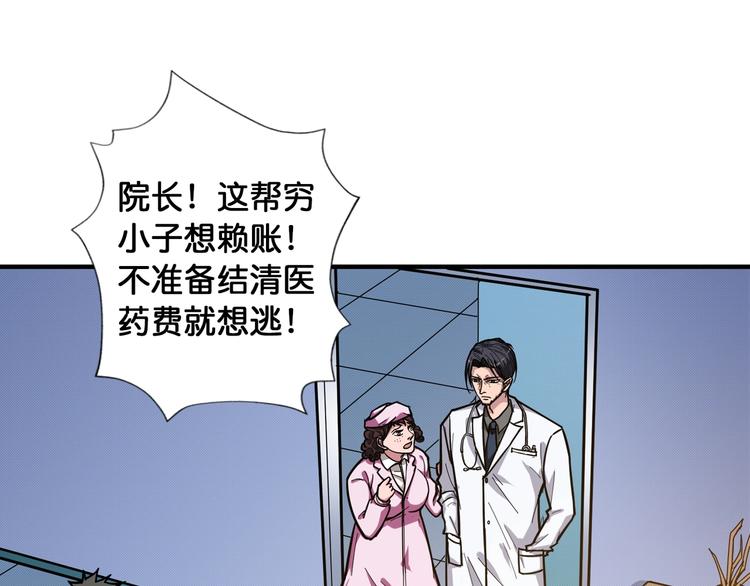 噬神纪漫画,第100话 又见面了蜘蛛小姐姐2图