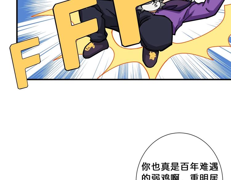 噬神纪高燃片段漫画,第117话 我与女神0距离1图