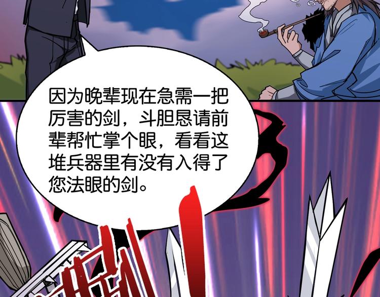 噬神纪结局漫画,第137话 自由还是复仇1图