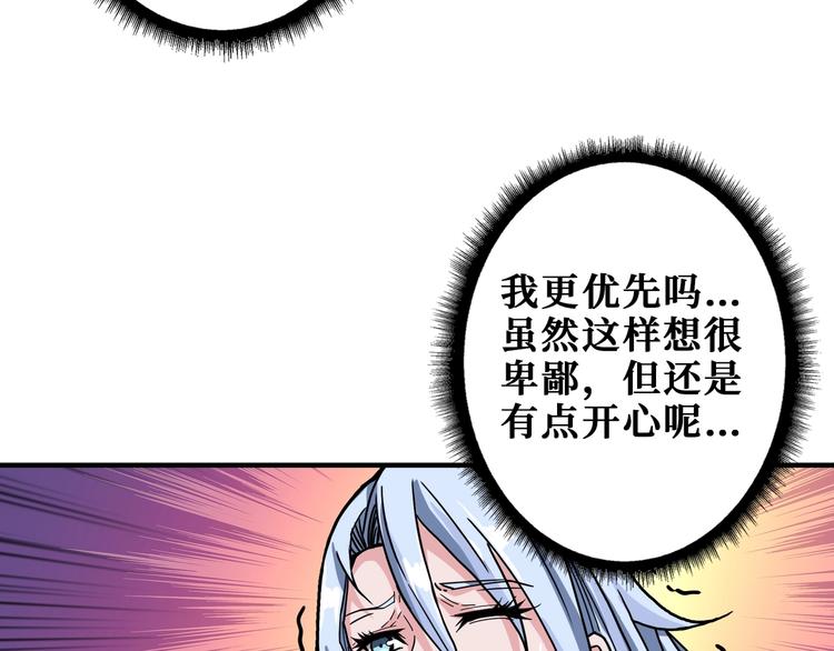 噬神纪女主是谁漫画,第183话 耳中人1图