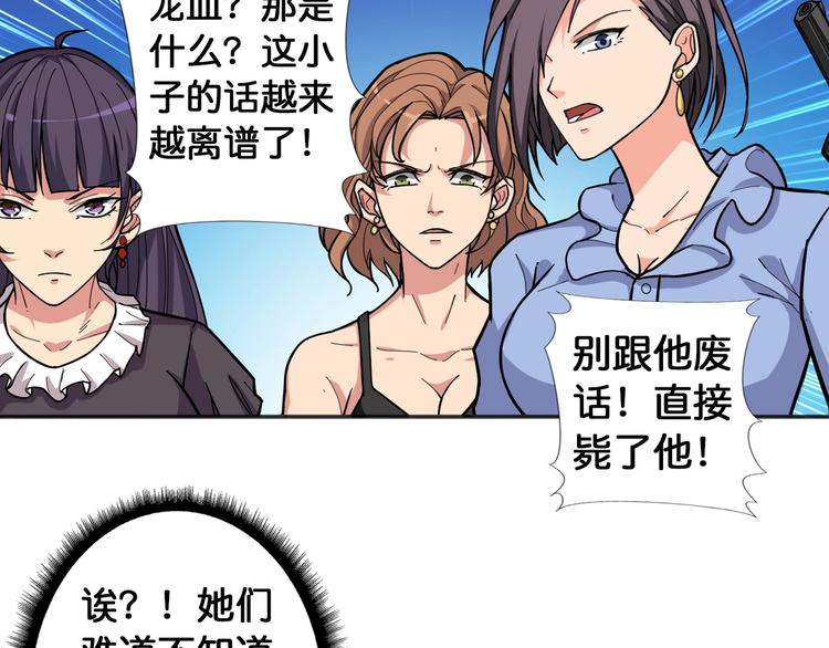 噬神纪漫画下拉式全集免费阅读漫画,第84话 影帝1图