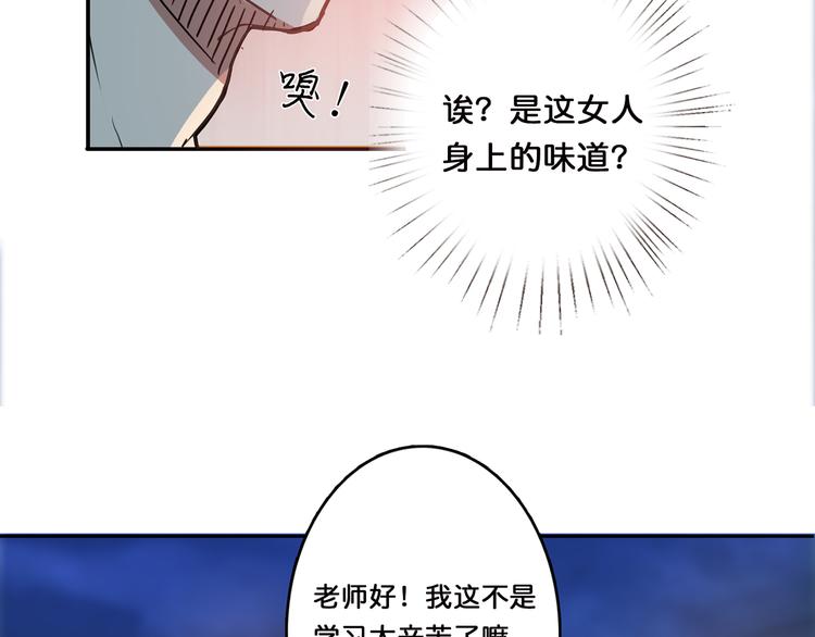 噬神纪解说漫画,第11话 千钧一发1图