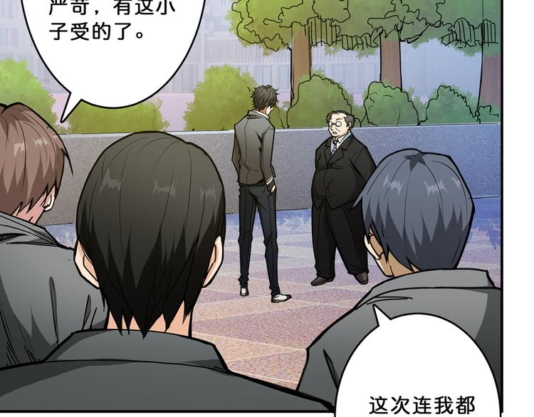 噬神纪动漫免费观看全集免费观看完整漫画,第13话 危险的味道1图