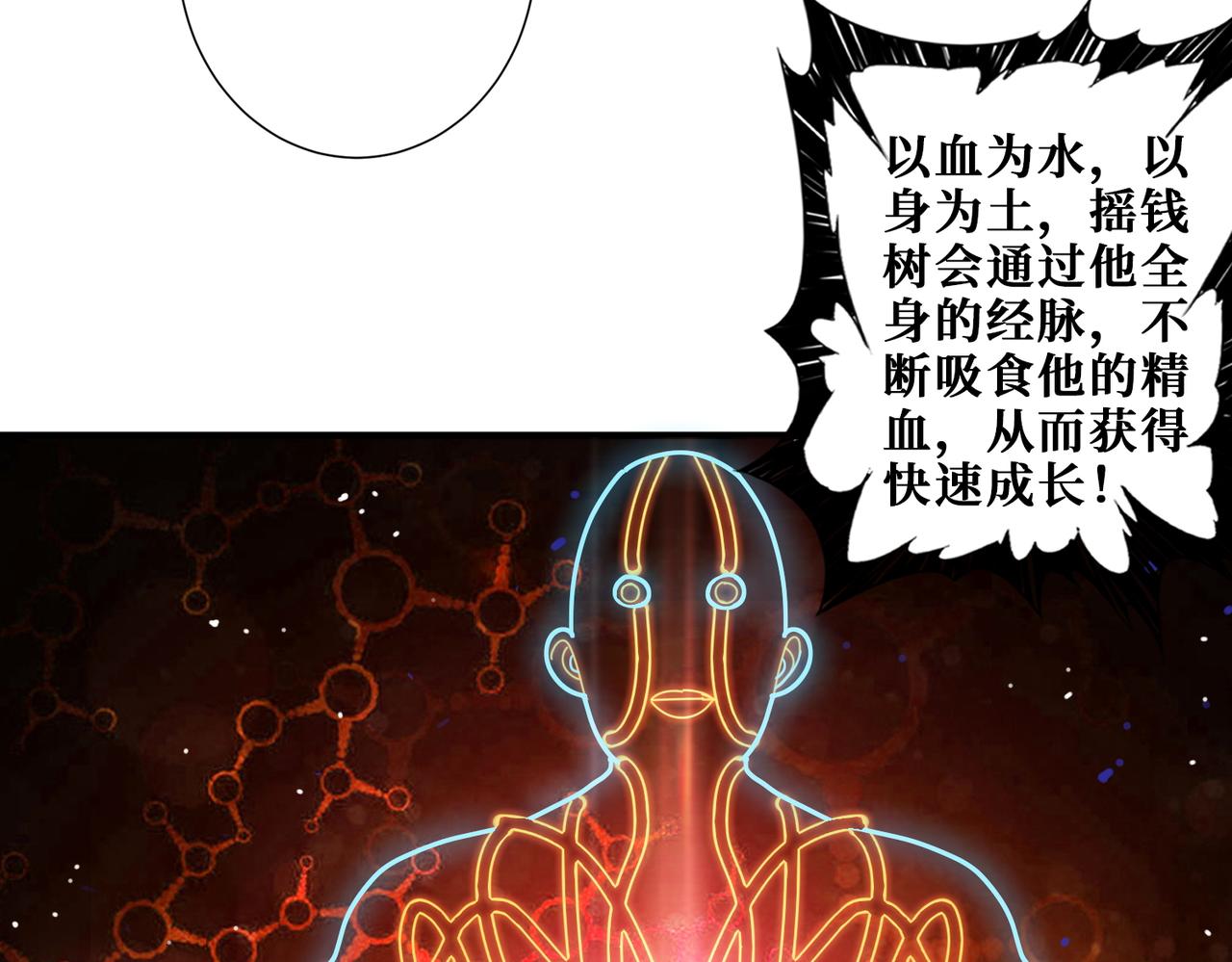 噬神纪漫画免费阅读下拉式六漫画爱漫画漫画,第381话 久违的满足一次1图