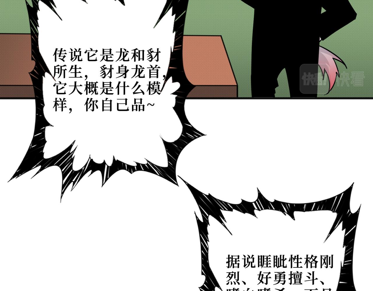 噬神纪29漫画,第301话 鬼面雕刻师2图