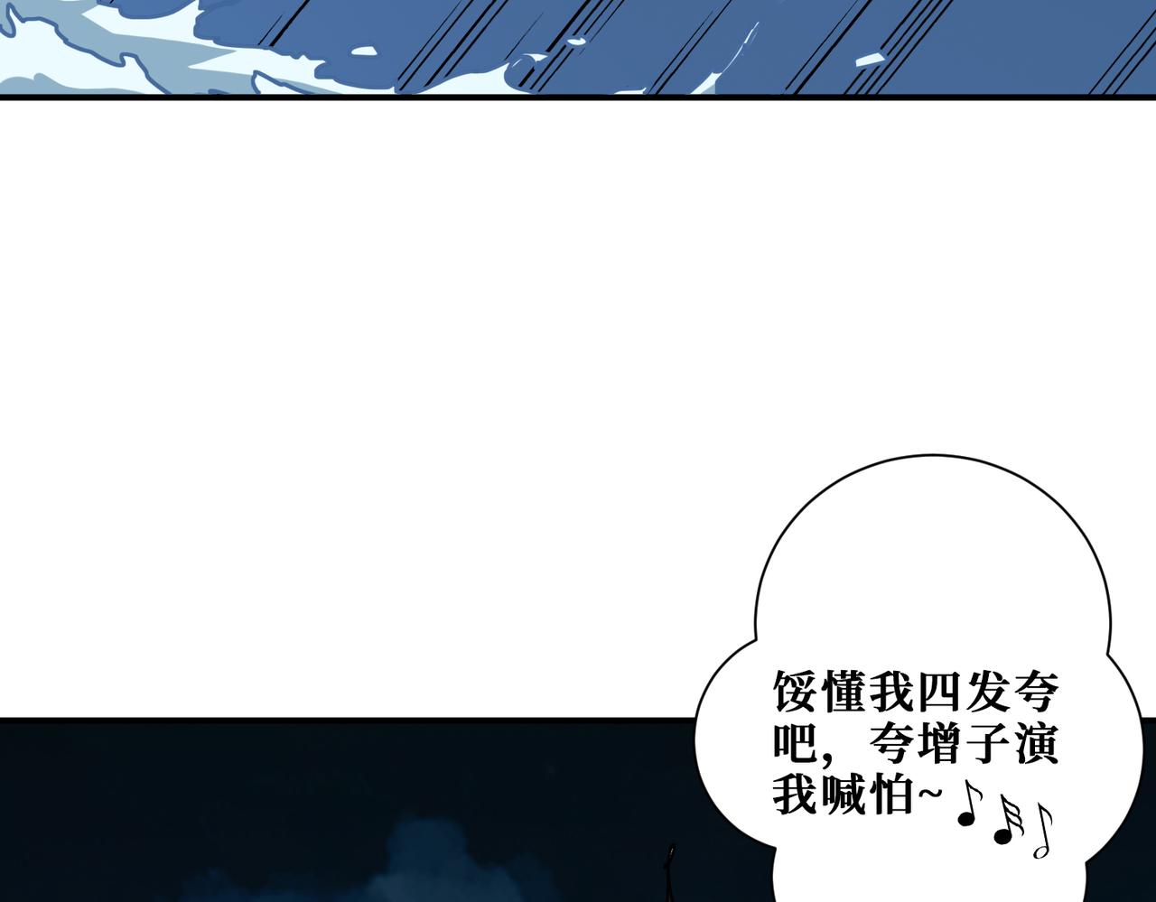 噬神纪52集漫画,第334话 百鬼夜行1图