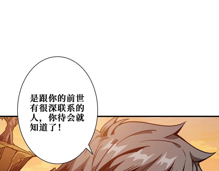 噬神纪全集免费小说漫画,第176话 复明！1图