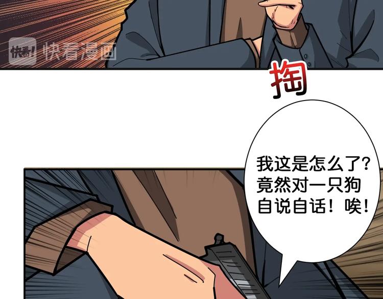 噬神纪第2季漫画,第102话 你想变强吗?1图