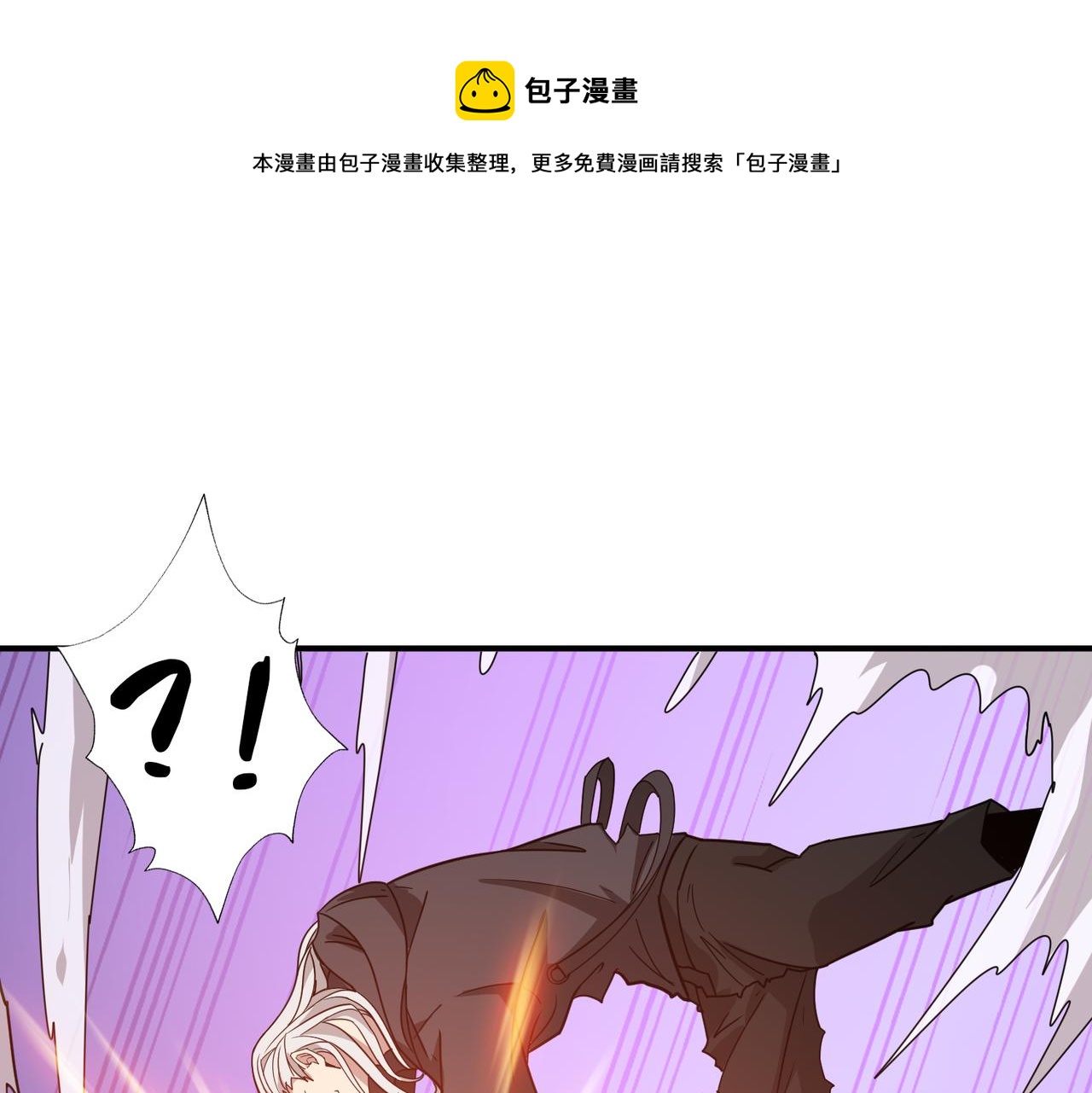 噬神纪动态漫画动漫免费观看在线漫画,第285话 风之语1图