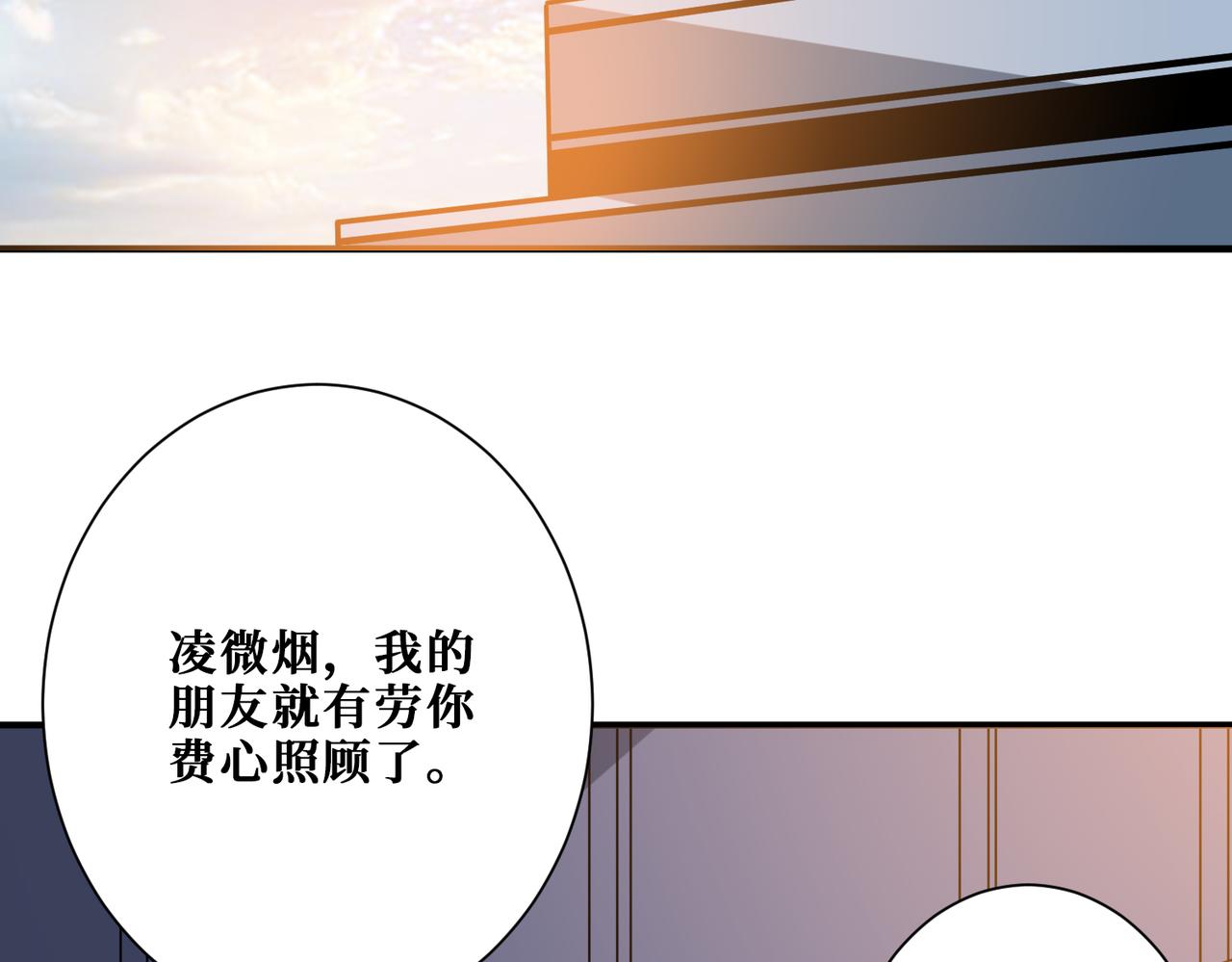 噬神纪漫画,第353话 痛，太痛了2图