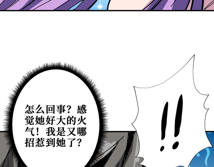 噬神纪百度百科漫画,第197话 登岛中2图