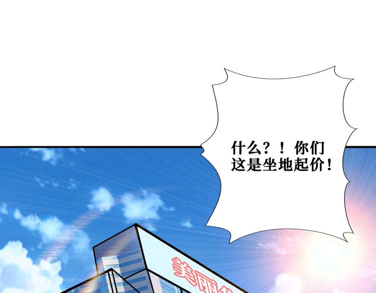 噬神纪女主漫画,第224话 帝君出手，包君满意2图