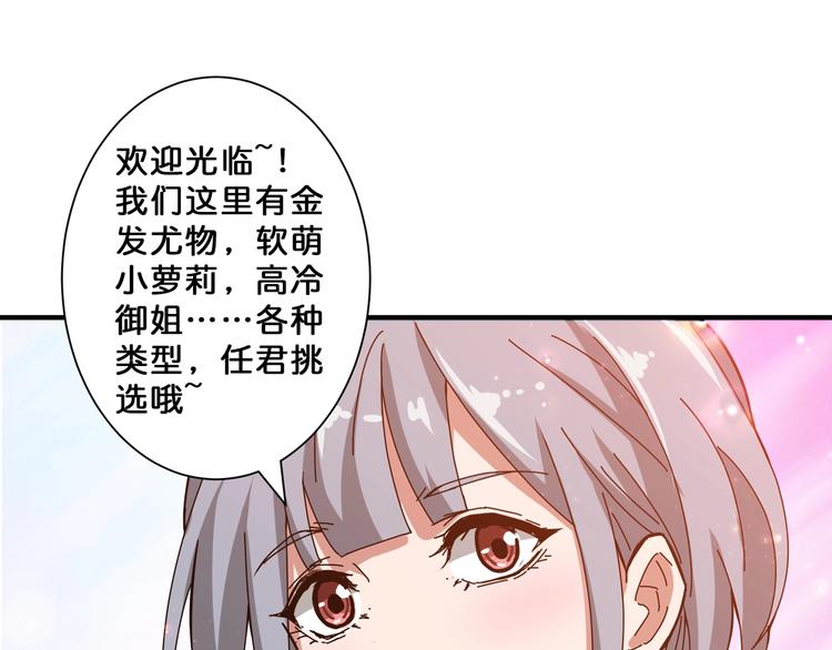 噬神纪第一季第一集漫画,第66话 老祖2图