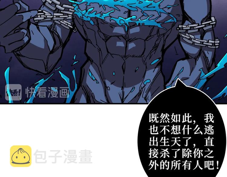 噬神纪男主和谁在一起了漫画,第213话 人皇圣道1图