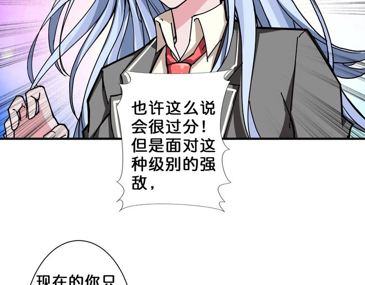 噬神纪解说漫画,第60话 你的身世2图