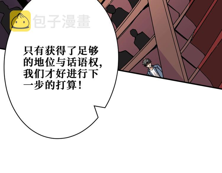 噬神纪好看吗漫画,第231话 今晚，来我家...1图