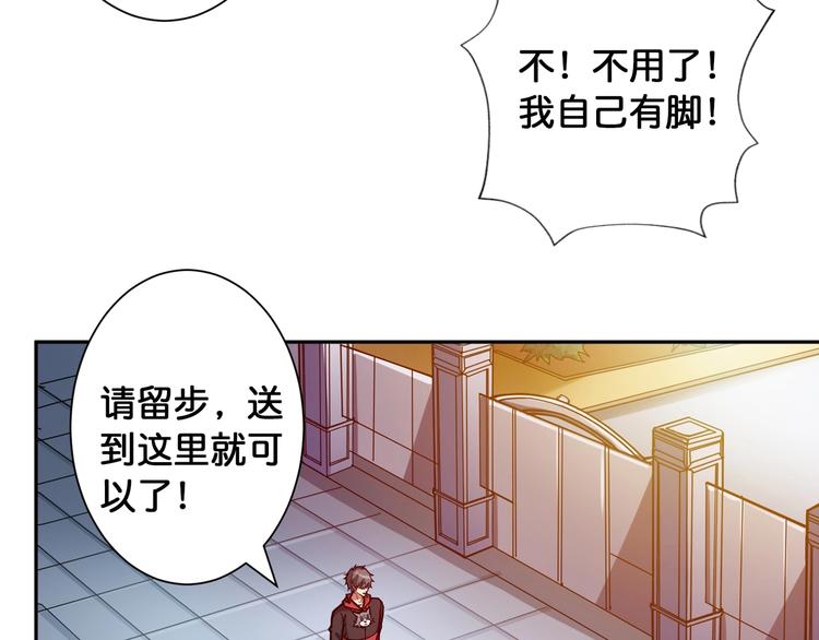 噬神纪全集免费观看漫画,第98话 医院诡事1图