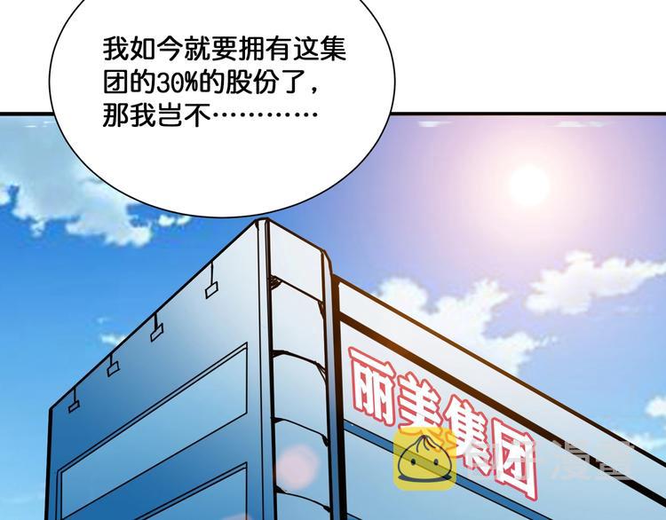 噬神纪漫画,第132话 霸道总裁二狗子2图