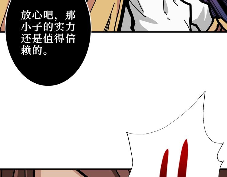 噬神纪合集漫画,第212话 鸣女郎携手抗敌2图