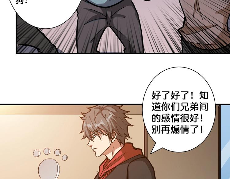 噬神纪漫画下拉式全集免费阅读漫画,第103话 被支配的恐惧1图